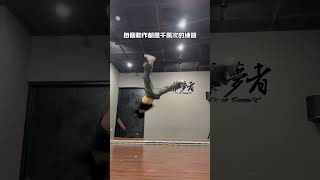 街舞冠軍發飆了#街舞 #築夢者 #跳舞 #舞蹈 #霹靂舞 #呼拉圈 #hulahoop #bboy #breaking #新竹 #台中 #台北 #竹北 #嘉義 #江子翠