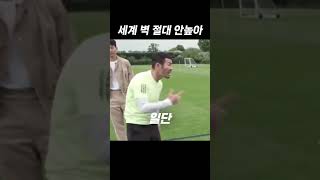 깨져보고 패보고 남자는 자신감 #아시안컵 #손흥민 #손웅정 #soccer #카타르월드컵