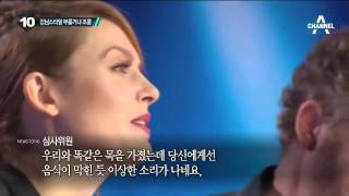 프랑스 오디션서 조롱당한 한국男_채널A_뉴스TOP10