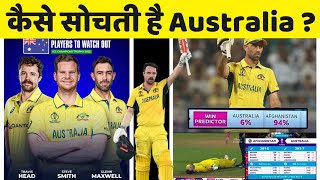 how Australian cricket team thinks before big matches || Travis Head || Glenn Maxwell | Stive Smith