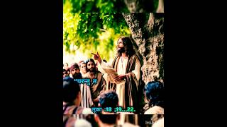 Yesu ka Pabitra bachan|| @AnkurNarulaMinistries @jesusfilm #gospel #masih @GospelHits#christmas