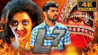 एल-7 (4K ULTRA HD) - South Best Horror Movie | अजय, अदित अरुण, पूजा झवेरी, जगदीश, वेन्नेला किशोर
