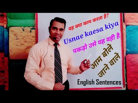 Learn Everyday English (आम बोले जाने वाले English sentences) Speaking - Daily Use English Sentences Learn Everyday English (आम बोले जाने वाले English sentences) Speaking - Daily Use English Sentences