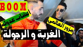 مزور و عدولة🔥يلهبان حفل بأغنية الغربة و الرجولة😭مع العازف فارس الاشدي 🎹 Cheb Adoula \u0026 Mezouar 2021