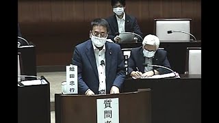 令和3年第6回定例会（9月2日）蛙田忠行議員