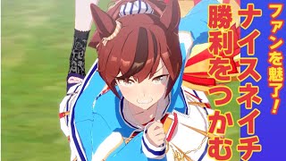 【ウマ娘】ジェミニ杯 ラウンド1 グレードリーグ  チャンピオンズミーティング