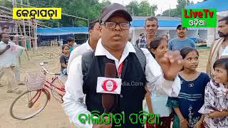 #KENDRAPARA#LTVO# କେନ୍ଦ୍ରାପଡା ବାଲିଯାତ୍ରା ପାଇଁ ଚାଲିଛି ପ୍ରସ୍ତୁତି ।