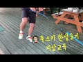 투스키 레슨4 수상스키 투스키 사뿐히 한발들기 tip