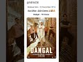 Dangal 2016 | Amir Khan | Sanya Malhotra | Fatima Sana Sheikh | #amirkhan #bollywood