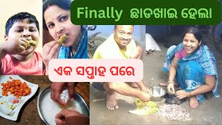 Finally ଛାଡଖାଇ ହେଲା // ଏକ ସପ୍ତାହ ପରେ 🤭😋