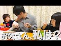 【ある日の食卓】娘二人に挟まれ父たじたじ・・・