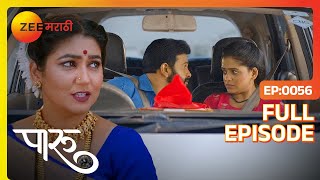 अजयने त्याचा खरा रंग पारूला दाखवला - Paaru - Latest Ep - 56 - Paaru - Ahilya Devi - @zeemarathi