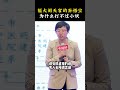 能大闹天宫的孙悟空 为什么打不过小妖 张琦 商业思维 认知 孙悟空 西游记