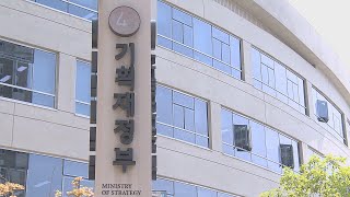 1월 세수 6.8조 감소…진도율 18년 만에 최저 / 연합뉴스TV (YonhapnewsTV)