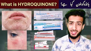 HYDROQUINONE | What is hydroquinone | hydroquinone uses and side effects | in Urdu/Hindi