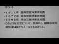 2021.1.17 映画「東電刑事裁判　不当判決」上映 u0026海渡弁護士講演会