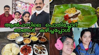 ആൽഫസിലെ  പൊതിച്ചോറും  അനിയന്റെ  ബർത്തഡേ ആഘോഷവും