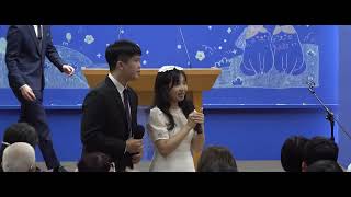 20240810 黃以信弟兄熊晨恩姊妹結婚聚會