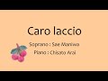 Caro laccio (低声用 Des-dur)【ピアノ伴奏付き】