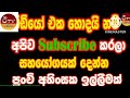 ධනුෂ්කගේ නඩුව ගැන සුබ පුවතක් danushka gunathilaka l ඊtv gossip