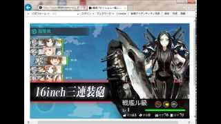 【艦これ】任務「改装防空重巡」出撃せよ！