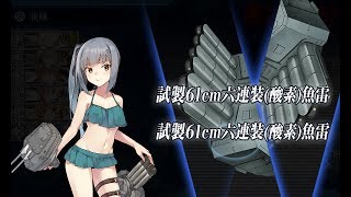 【艦これ】抜錨！連合艦隊、西へ！E5P2-甲機動斬殺