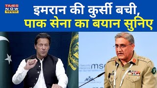 Breaking News: संसद भंग होने पर Pak Army के ISPR के DG ने बताया असंवैधानिक | Pakistan Hindi News