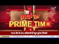 khabran da prime time live survey ਚ congress ਨੂੰ 100 110 ਸੀਟਾਂ ਮਿਲਣ ਦੇ ਕੀ ਮਾਇਨੇ news18 punjab