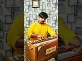 Mere Dholna Sargam | Harmonium Shorts | #new #harmonium  #youtubeshorts  #meredholna