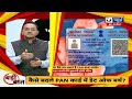 pan card update news जानिए कैसे बदल सकते हैं pan कार्ड में अपनी डेट ऑफ बर्थ badi baat indianews