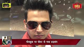 Siddharth Sagar finally found