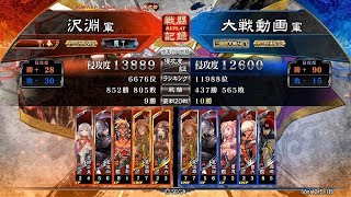 三国志大戦　刹那の号令開幕乙 vs 覇騎　Ver.2.5.1B　十四州