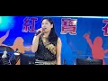 子霖 演唱（舊夢） 2021 4 17