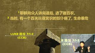 ARCHIVE: 圣殿福音教会 - 中文堂信息 - 2023年11月12日