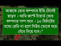 ভালোবাসাটা ঘৃণার সিজন ১ লেখিকাঃআনিশা সাবিহা। সকল পর্ব ।রোমান্টিক ভালবাসার গল্প।। অনন্যা story