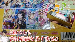 スクコレ特待生勧誘ボックスを1箱だけ開封しただけでこの動画時間はいったい…