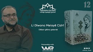 li dîwana Melayê Cizîrî 12 | ل دیوانا مه‌لایێ‌ جزیری ١٢