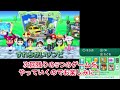 すれちがいmii広場のゲームをプレイ part2