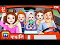 বেড়াতে যাওয়ার গান (Traveling Song) + More Bangla Rhymes for Kids - ChuChu TV