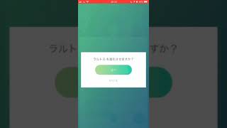 ［ポケモンGO］特殊進化「ラルトス→キルリア→エルレイド」