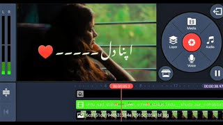 How to make poetry videos in kinemaster || urdu shayari wali videos kaise banaye kinemaster se