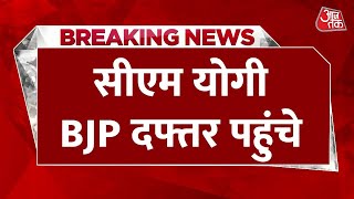 Dangal : Uttar Pradesh UP निकाय चुनाव में जीत के बाद CM योगी BJP दफ्तर पहुंचे | Aaj Tak | News