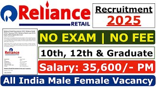 Reliance Retail Recruitment 2025 | Reliance Job Vacancy 2025 | Reliance company job 2025, भर्ती 2025