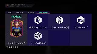 [FIFA21]ゴル3まであと2勝！残り6試合 初見さん歓迎