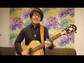 岡村ムラムラブギウギ　ゆず　ギター　弾き語り　カバー　guitar cover