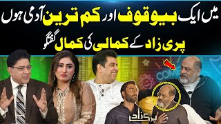 Ifitikhar Iffi Haqiqat Mein Kesa insan Hai? | Exclusive interview in DaisBook with Junaid Saleem