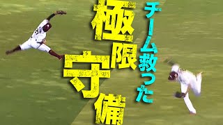 岡島豪郎・辰己涼介『チームを救った極限守備』