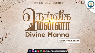 தேடுங்கள் கண்டடைவீர்கள் | தெய்வீக மன்னா | divine manna |