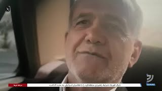 مخالفت خامنه‌ای با هرگونه مذاکره با آمریکا؛ گروهی از وفاداران به نظام خواستار استعفای پزشکیان شدند