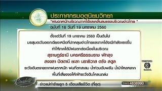 อุตุฯเตือน 9 จังหวัดภาคใต้มีฝนตกหนัก เสี่ยงเกิดน้ำท่วมฉับพลันอีกระลอก